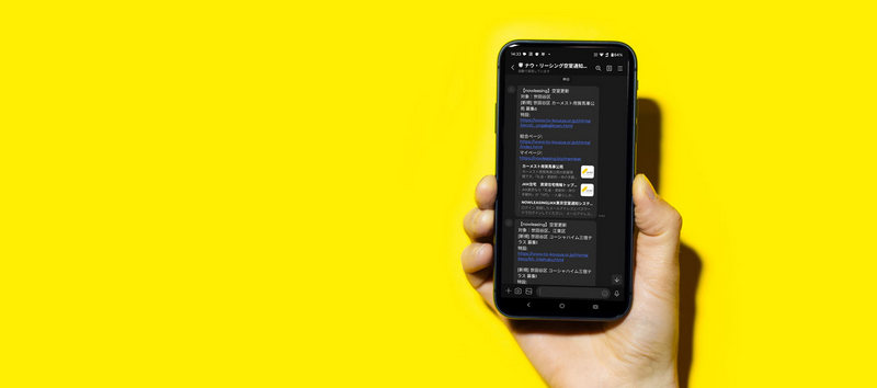 サービス導入の流れ