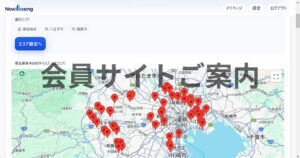 会員サイト案内のイメージ画像