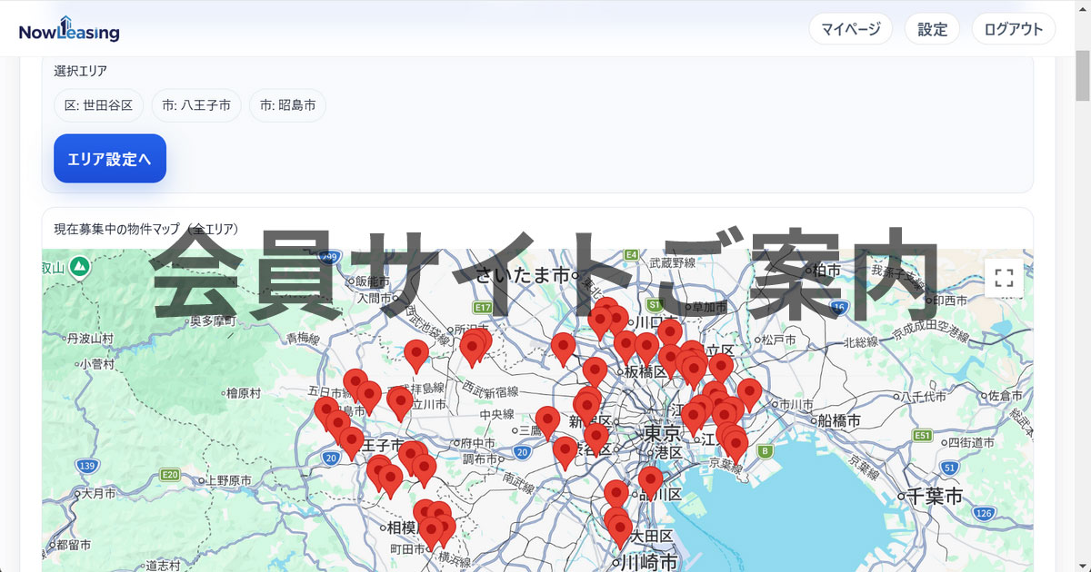 会員サイト案内のイメージ画像
